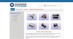 Desktop Screenshot of dneprtitan.com